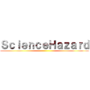 ＳｃｉｅｎｃｅＨａｚａｒｄ ()