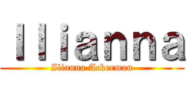 Ｉｌｉａｎｎａ (Ilianna Ackerman)