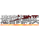 迷昏药购买 (迷昏药购买【电-151x68344x817-Q1065427042元吉药业】我们做的是长期生意,靠的是老客户长期支持http://sngk.net/aI4Sw0

参考消息网我们做的是长期生意,靠的是老客户长期支持也许我们早该意识到，就连鲍勃·霍斯金斯（金球奖戏剧类电影男主角 
)