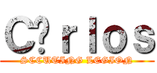 Ｃäｒｌｏｓ (SCCUTING LEGION)