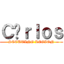 Ｃäｒｌｏｓ (SCCUTING LEGION)