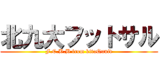 北九大フットサル (F.C.B.B from kitaQuniv)