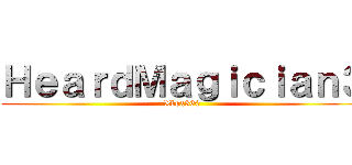 ＨｅａｒｄＭａｇｉｃｉａｎ３ (Xbox360)