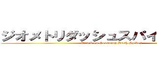ジオメトリダッシュスパイクへの攻撃 (Attack on Geometry Dash Spikes)