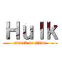 Ｈｕｌｋ (attack on titan)