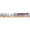 购买让人得肺癌的药 (购买让人得肺癌的药【电-186x2687x6963-Q278180069元-吉-药-业】我们做的是长期生意,靠的是老客户长期支持 http://sngk.net/Q0NytL
)