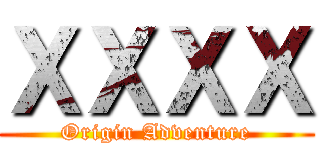 ＸＸＸＸ (Origin Adventure)