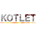 ＫＯＴＬＥＴ ()