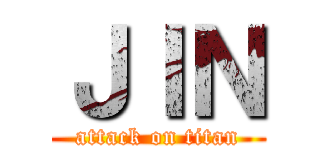 ＪＩＮ (attack on titan)
