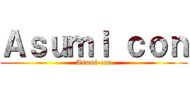 Ａｓｕｍｉ ｃｏｎ (Asumi-con)