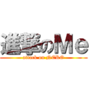 進撃のＭｅ (attack on NEKO)