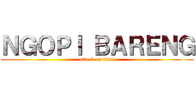 ＮＧＯＰＩ ＢＡＲＥＮＧ (attack on titan)