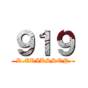 ９１９ (R.ERIKSSON)