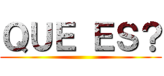 ＱＵＥ ＥＳ？ ()