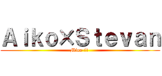 Ａｉｋｏ×Ｓｔｅｖａｎ (Mine-!! )