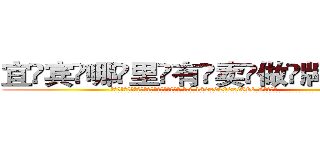 宜宾哪里有卖做牌药水 (宜宾哪里有卖做牌药水【 电.话 182x0202x0896 V信同号】 
常强大，角色也特别多，男女角色各有18个可供选择。微微选择的红衣女侠是比较少有人选的，倒不是说女侠外表不漂亮，而是因为她的武
)