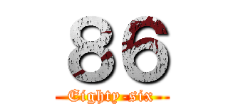 ８６ (Eighty-six)