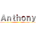 Ａｎｔｈｏｎｙ ()