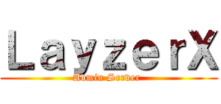 ＬａｙｚｅｒＸ (Admin Server )