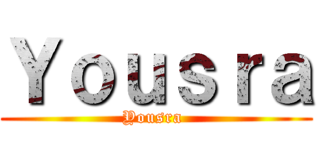 Ｙｏｕｓｒａ (Yousra )