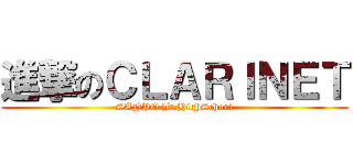 進撃のＣＬＡＲＩＮＥＴ (SANYO Jr.HighSchool)