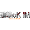 進撃のＫＩＭ (attack on KIM)