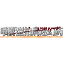 喷雾型拍肩迷幻药 (喷雾型拍肩迷幻药【电-话151x68344x817-Q1065427042元-吉-药-业】我们做的是长期生意,靠的是老客户长期支持 喷雾型拍肩迷幻药在发表了一篇http://sngk.net/jc25fM

参考消息网我们做的是长期生意,靠的是老客户长期支持也许我们早该意识到，就连鲍勃·霍斯金斯（金球奖戏剧类电影男主角 
)