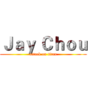 Ｊａｙ Ｃｈｏｕ (attack on titan)