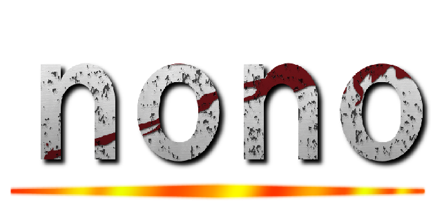 ｎｏｎｏ ()