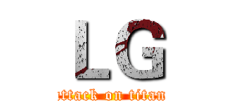 ＬＧ (attack on titan)