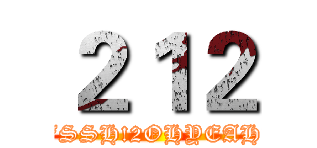２１２ (FSSH!2OHYEAH!)