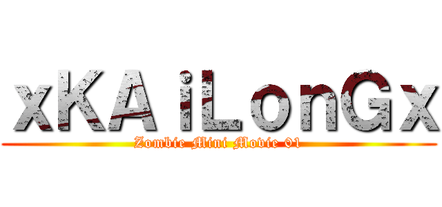 ｘＫＡｉＬｏｎＧｘ (Zombie Mini Movie 01)
