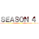 ＳＥＡＳＯＮ ４  ()