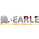 美いＥＡＲＬＥ (attack on titan)
