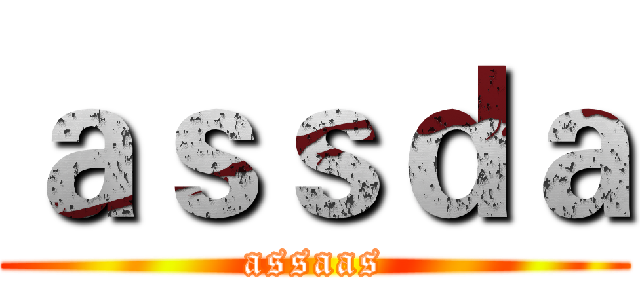ａｓｓｄａ (assaas)