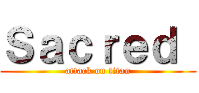 Ｓａｃｒｅｄ  (attack on titan)