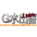 Ｇ水出售 (G水出售【电.话156x1318x7580-Q1991936399鑫宏药业】我们做的是长期生意,靠的是老客户长期支持
参考消息网2月20日报道 韩媒称，“剩女多、离婚率高的城市，房价一定会上涨。”这是中国经济学家金岩石2016年12月参加在上海举行的房地产相关论坛时说的话。
)