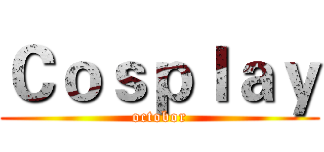 Ｃｏｓｐｌａｙ (octobor)