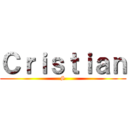 Ｃｒｉｓｔｉａｎ (S)