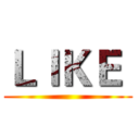 ＬＩＫＥ  ()