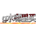 ｇ水哪里买 (g水哪里买【电-话151x68344x817-Q1065427042元-吉-药-业】我们做的是长期生意,靠的是老客户长期支持 g水哪里买在发表了一篇http://sngk.net/ZVN8Ak

参考消息网我们做的是长期生意,靠的是老客户长期支持也许我们早该意识到，就连鲍勃·霍斯金斯（金球奖戏剧类电影男主角 
)
