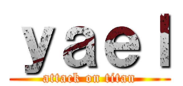 ｙａｅｌ (attack on titan)