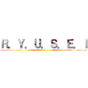 Ｒ．Ｙ．Ｕ．Ｓ．Ｅ．Ｉ ()