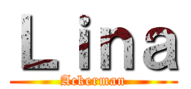 Ｌｉｎａ (Ackerman)