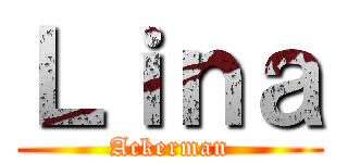 Ｌｉｎａ (Ackerman)