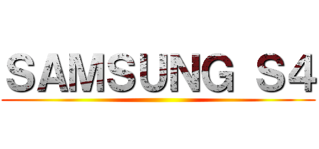 ＳＡＭＳＵＮＧ Ｓ４ ()