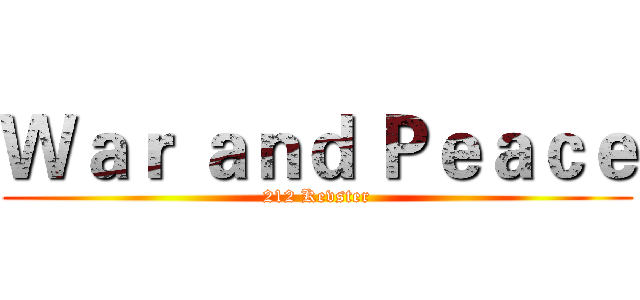 Ｗａｒ ａｎｄ Ｐｅａｃｅ (212 Kevster)