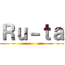 Ｒｕ－ｔａ ()