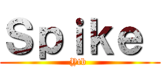 Ｓｐｉｋｅ  (Ytb )