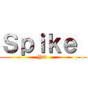 Ｓｐｉｋｅ  (Ytb )